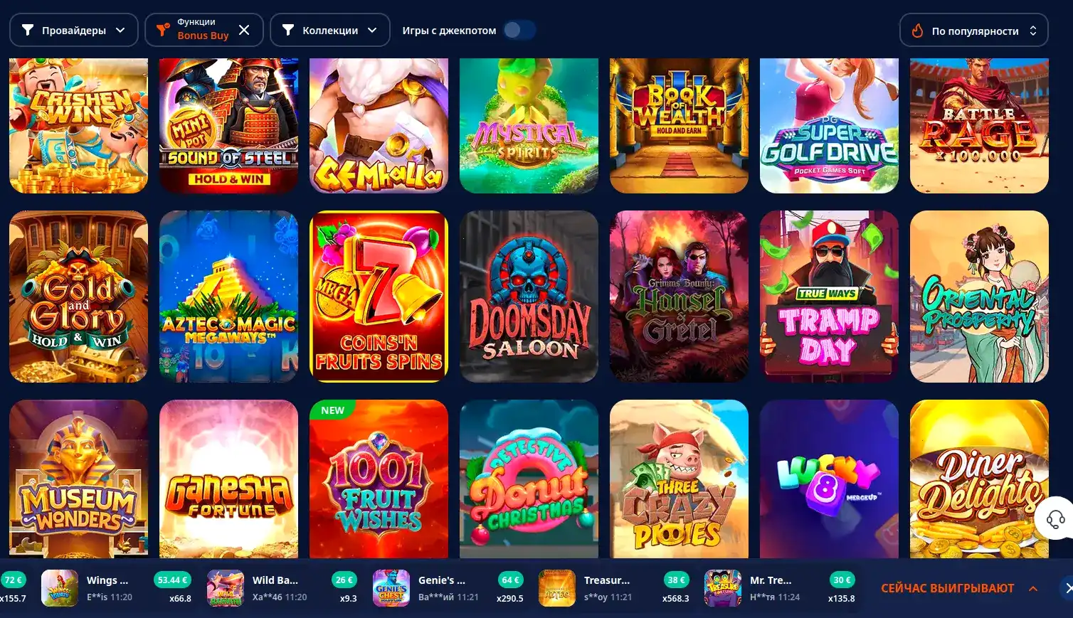 Интерфейс казино Kraken с играми